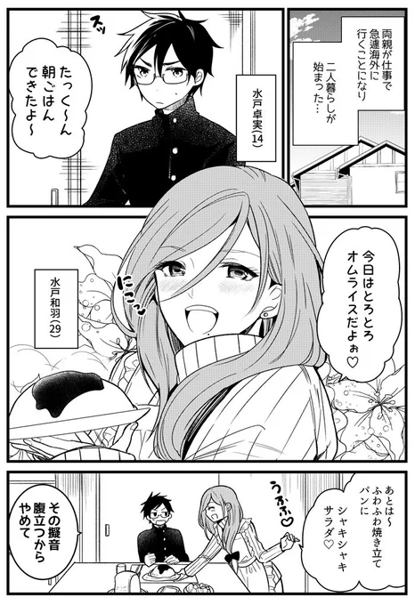 うちのいいお…おに…おに… 