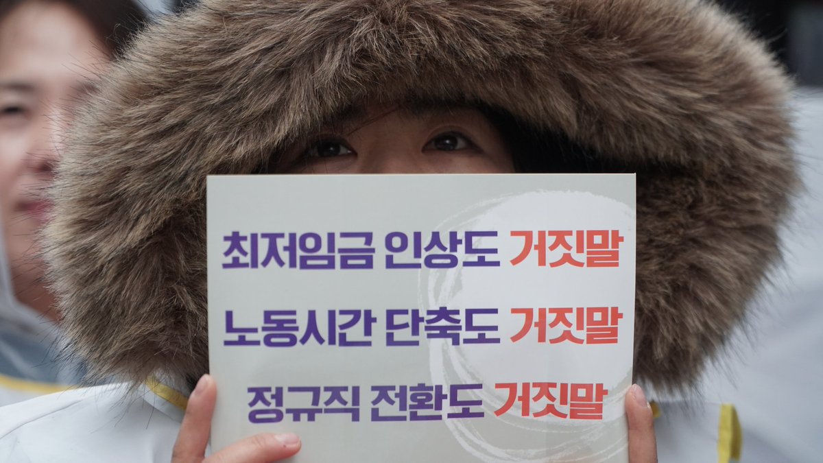 multiact's tweet image. '경사노위' 출범하는 날. 문 밖에서는 잡월드 노동자들이 단식으로 하나둘씩 스러져 갔다. 얼마 멀지도 않은 거리였다. 위선의 벽이 서 있다. 당신들끼리 함께, 더 멀리 멀리. 돌아오지 마라. 오라가라 하지 말고... m.mediatoday.co.kr/?mod=news&amp;amp;act=…