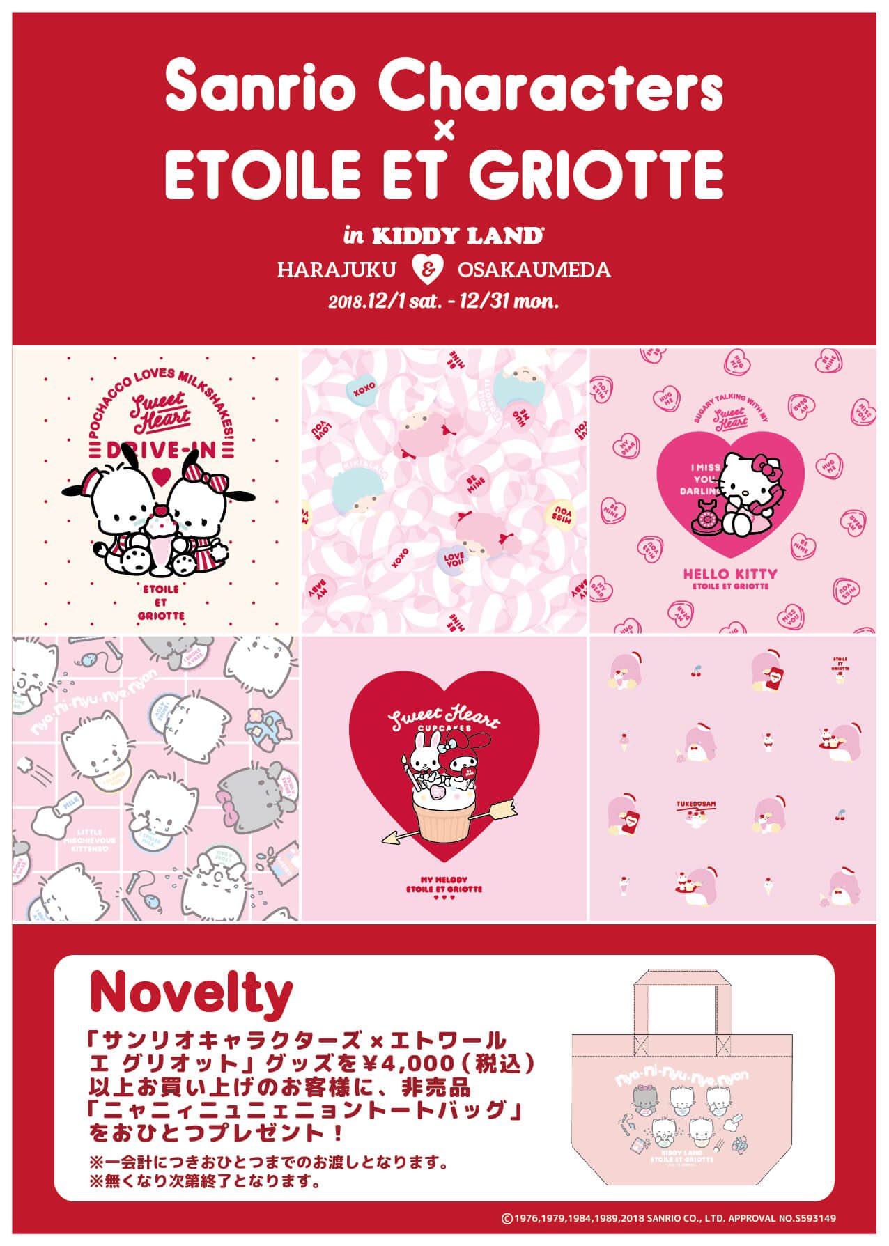 ニャニィニュニェニョン Etoile et Griotte Etoile et Griotte on X: 