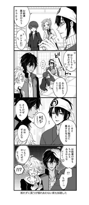 平安太刀に翻弄される 