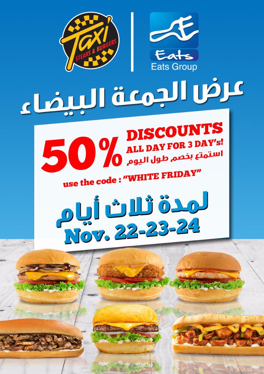 استمتع بالخصم طوال اليوم لمدة ثلاثة ايام ابتداء من اليوم عند استخدام الكود👌