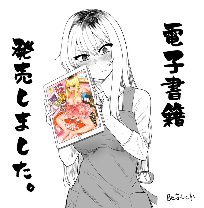 10月に発売された「らぶほりっく!」の電子書籍版が配信開始しました'ω` どうぞよろしくお願いします'▽` 
Dlsite  https://t.co/zEf3nWyhvq
FANZA https://t.co/i3qCcMXPxI 