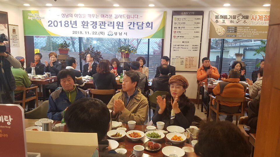 #성남시
#청소행정과

청소행정과(과장 박동화)에서 항상 최일선에 서서 깨끗한 성남을 위해 애쓰고 계시는 환경관리원분들의 노고를 격려하기 위해 간담회를 개최하였습니다!! 
시장님께서도 참석하셔서 격려 말씀을 해주셨어요 💪