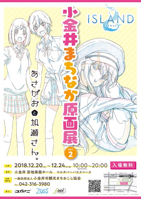 注目 画像ツイート Island 2ページ目 アニメレーダー 注目 画像ツイート Island 2ページ目 アニメレーダー
