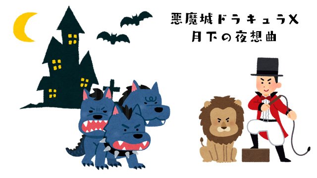 75 悪魔城ドラキュラ アニメ 感想 最高のアニメ画像