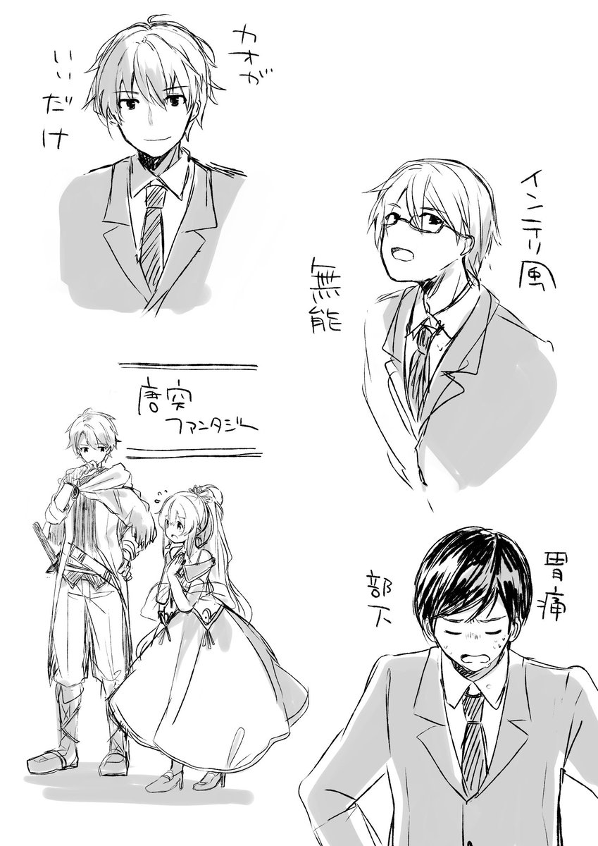練習絵に変な肩書きつけちゃった( `ω') 