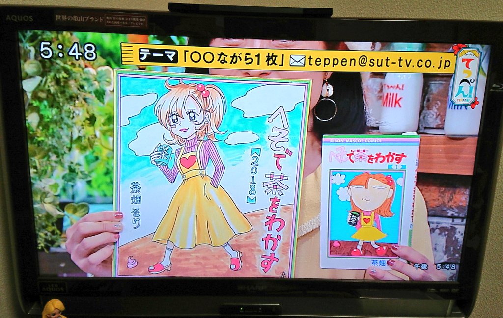 けいと Su Twitter へそで茶をわかす 18 35才になった主人公とな てっぺん 茶畑るり けいと Su Twitter へそで茶をわかす 18 35才になった主人公とな てっぺん 茶畑るり