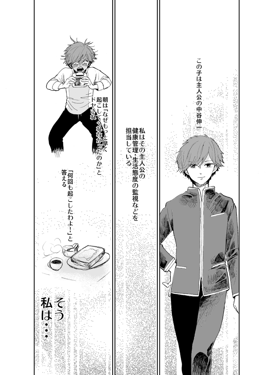 漫画の教室 「母親キャラ」 リプ欄につづきます。 
