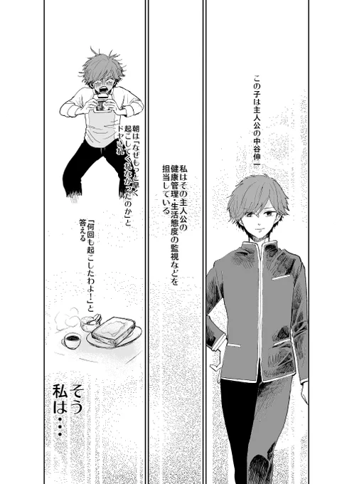 漫画の教室 「母親キャラ」 リプ欄につづきます。 