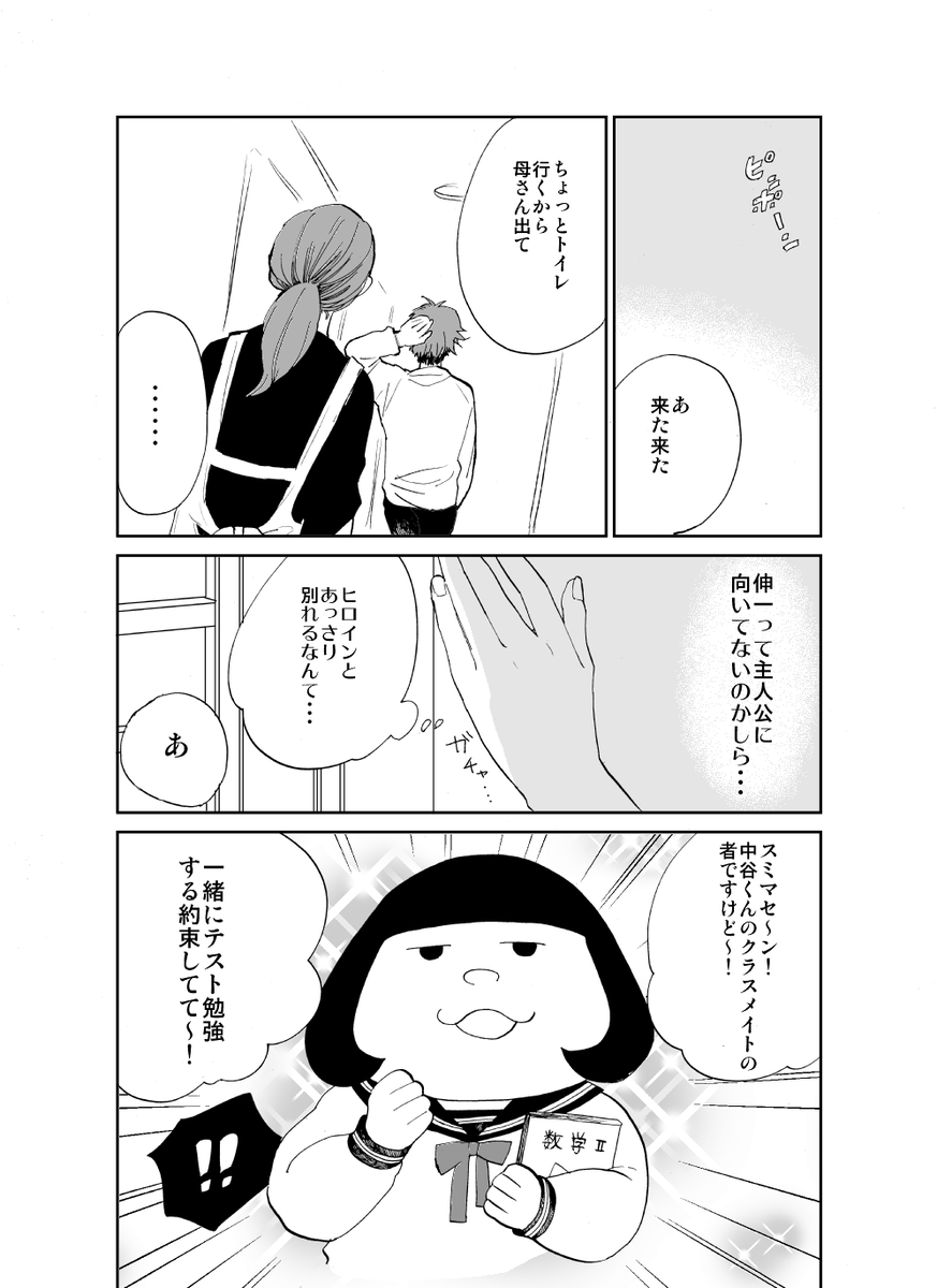 漫画の教室 「母親キャラ」 リプ欄につづきます。 