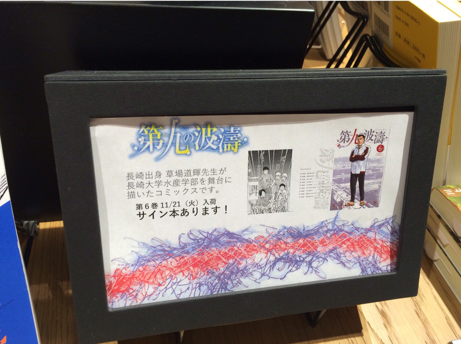 草場道輝 Twitter Search Twitter
