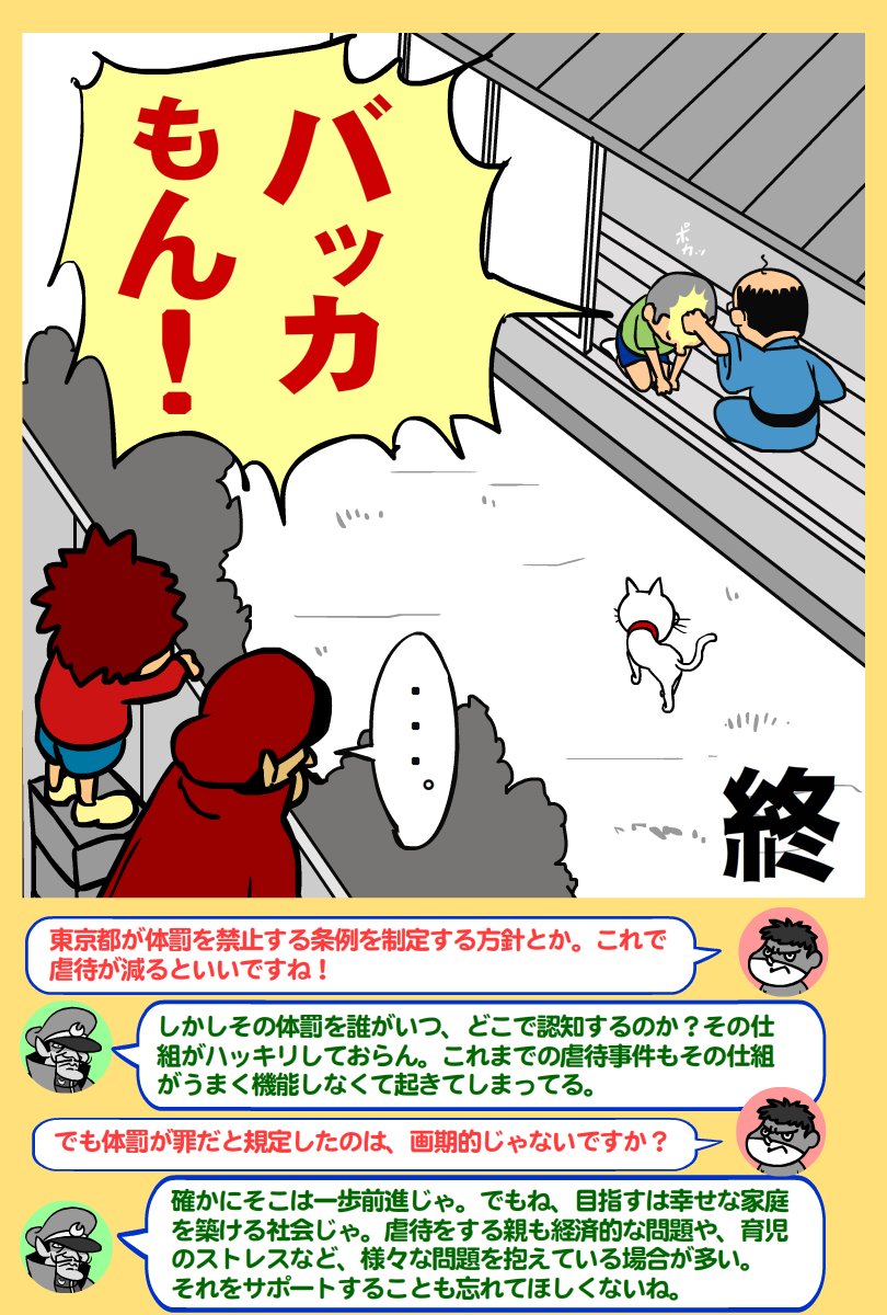 鷹の爪流に時事ネタを紹介『#鷹の爪GG』
今回はトゥイッター漫画に挑戦!  決してケロロンマンが手抜きしたとかそういうのじゃないんです。本当です。

か弱い鷹の爪団にも暴力を振るう奴がいるんですが、どうにかなりませんかね?
次回もお楽しみに!フォロー&RTよろぴく!! 