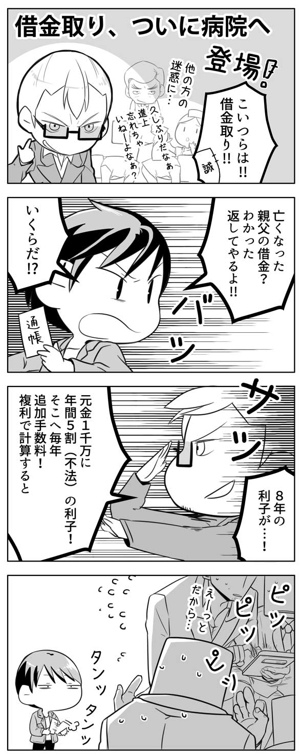 公式 ピッコマ 新連載 月光彫刻師 もう一つの物語 月光彫刻師 のスピンオフ作品が 4コマ漫画として登場 仮想現実の世界で繰り広げられるリアルゲームが可愛く おかしく変身 ちび月光彫刻師 借金取りまで愛すべきキャラに 3話 公式 ピッコマ 新連載 月光彫刻師 もう一つの物語 月光彫刻師 のスピンオフ作品が 4コマ漫画として登場 仮想現実の世界で繰り広げられるリアルゲームが可愛く おかしく変身 ちび月光彫刻師 借金取りまで愛すべきキャラに 3話