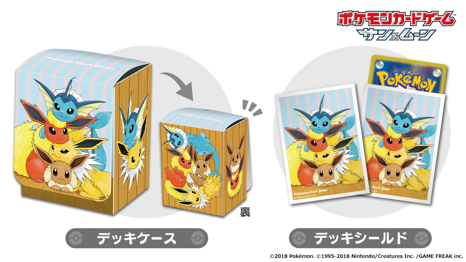 公式 プロジェクトイーブイ 続 Twitterren 明日 ポケモンカードにイーブイたちの60枚デッキが登場 耐久型の シャワーズgx デッキ スピード型の サンダースgx デッキ パワー型の ブースターgx デッキ くっついて仲良しなイーブイたちのカードグッズ
