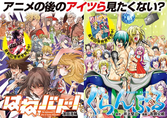 รายการของ吉岡公威 ぐらんぶる てんぷる 発売中 ได ถ กส งไปทว ต Afternoon Manga จอแสดงผลในหน าย งภาพถ ายและว ด โอ Rt Fav ร บการทว ตท ม ความหมายเพราะจะปรากฏเด นช ด 1 Page รายการของ吉岡公威 ぐらんぶる てんぷる 発売中 ได ถ กส งไปทว ต Afternoon Manga จอแสดงผลในหน าย งภาพถ ายและว ด โอ Rt Fav ร บการทว ตท ม ความหมายเพราะจะปรากฏเด นช ด 1 Page