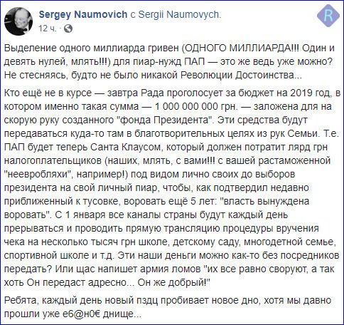 Нардепи відмовилися продовжувати сьогоднішнє засідання Ради до прийняття Держбюджету-2019 - Цензор.НЕТ 7192