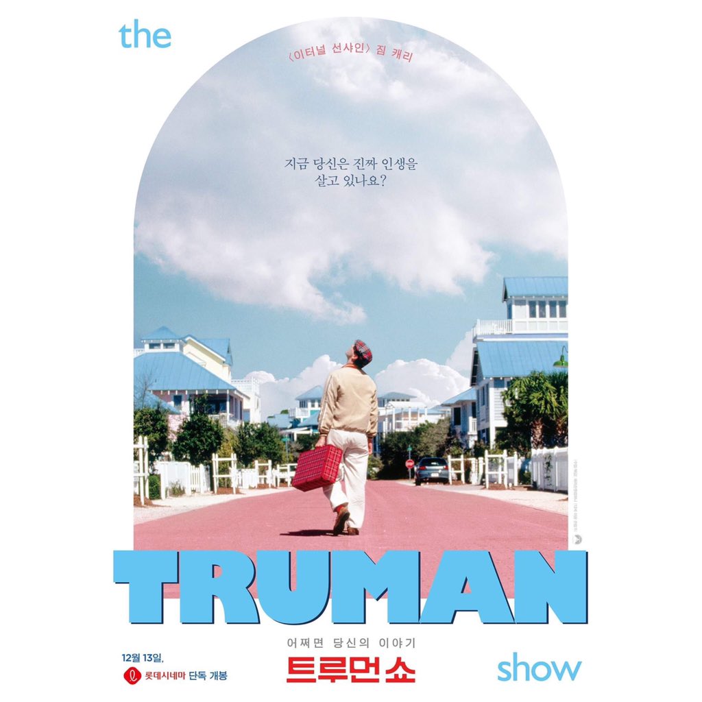 12월13일 재개봉 예정인 영화 <트루먼쇼> 2019 탁상 캘린더 작업을 했습니다. 캘린더에는 트루먼쇼 영화 스틸과 대사가 담겨 있습니다. 캘린더는...