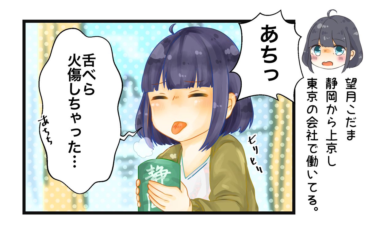 そうだ 静岡出身者で集まろう U Tvitteri 方言 舌べら 静こだ 静岡帰りたい 上京 そうだ静岡 静岡県出身者 静岡県 30歳になったら静岡県 静岡 漫画 マンガ 舌べら 舌べろ 方言 そうだ 静岡出身者で集まろう U Tvitteri 方言 舌べら 静こだ 静岡帰りたい 上京 そうだ静岡 静岡県出身者 静岡県 30歳になったら静岡県 静岡 漫画 マンガ 舌べら 舌べろ 方言