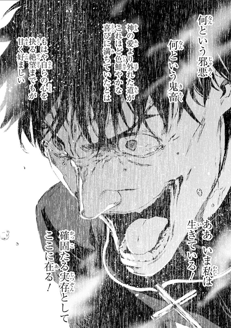 Meng On Twitter Kkr 1 Apocrypha の言峰綺礼ついて 最も何もないルート Zero の目覚め前状態 ただし 人類の救済に動く天草が 噴火する火山だから関わらないと忌避するほど そのことから 目覚めるには聖杯戦争や英霊クラスの 大きな契機 が必要と