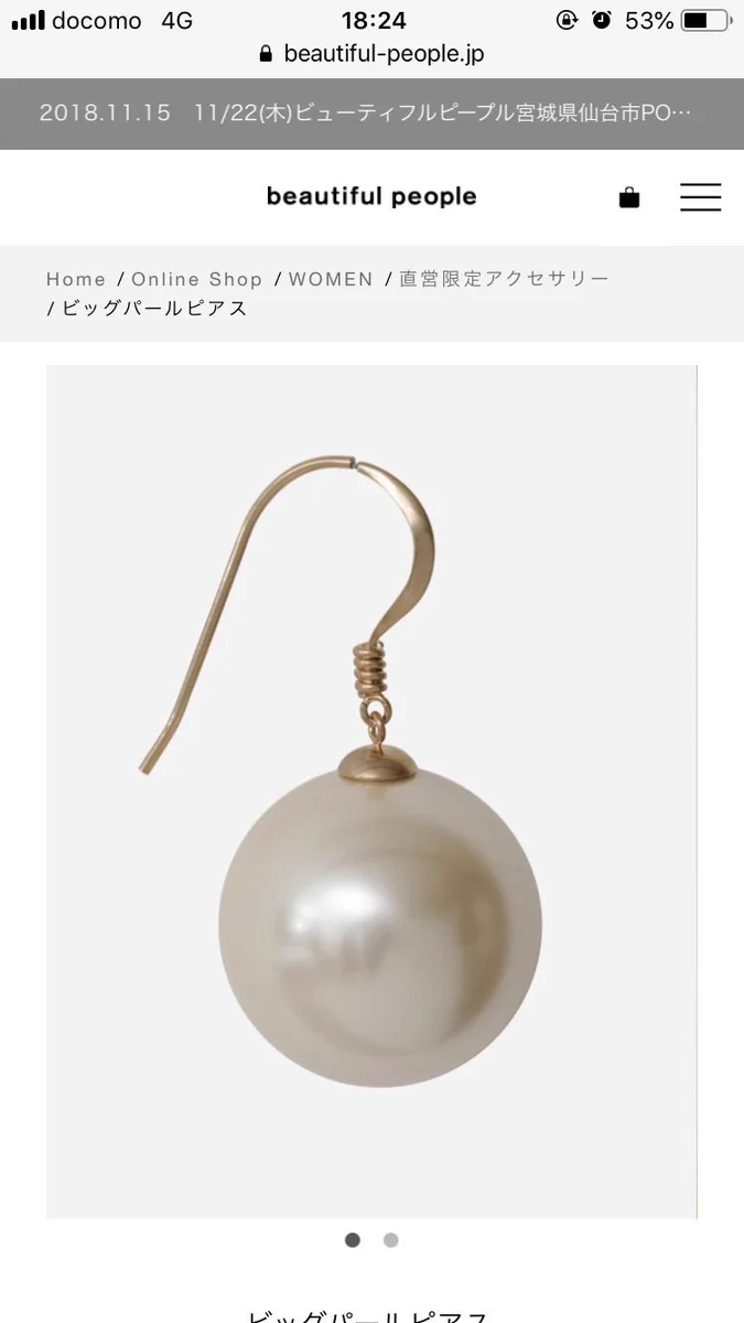 パールのピアスの、三度見くらいしちゃうインパクト！