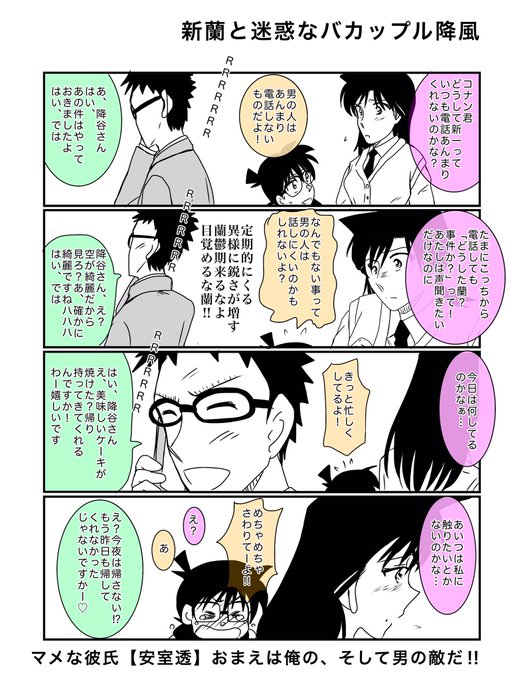 新蘭のtwitterイラスト検索結果