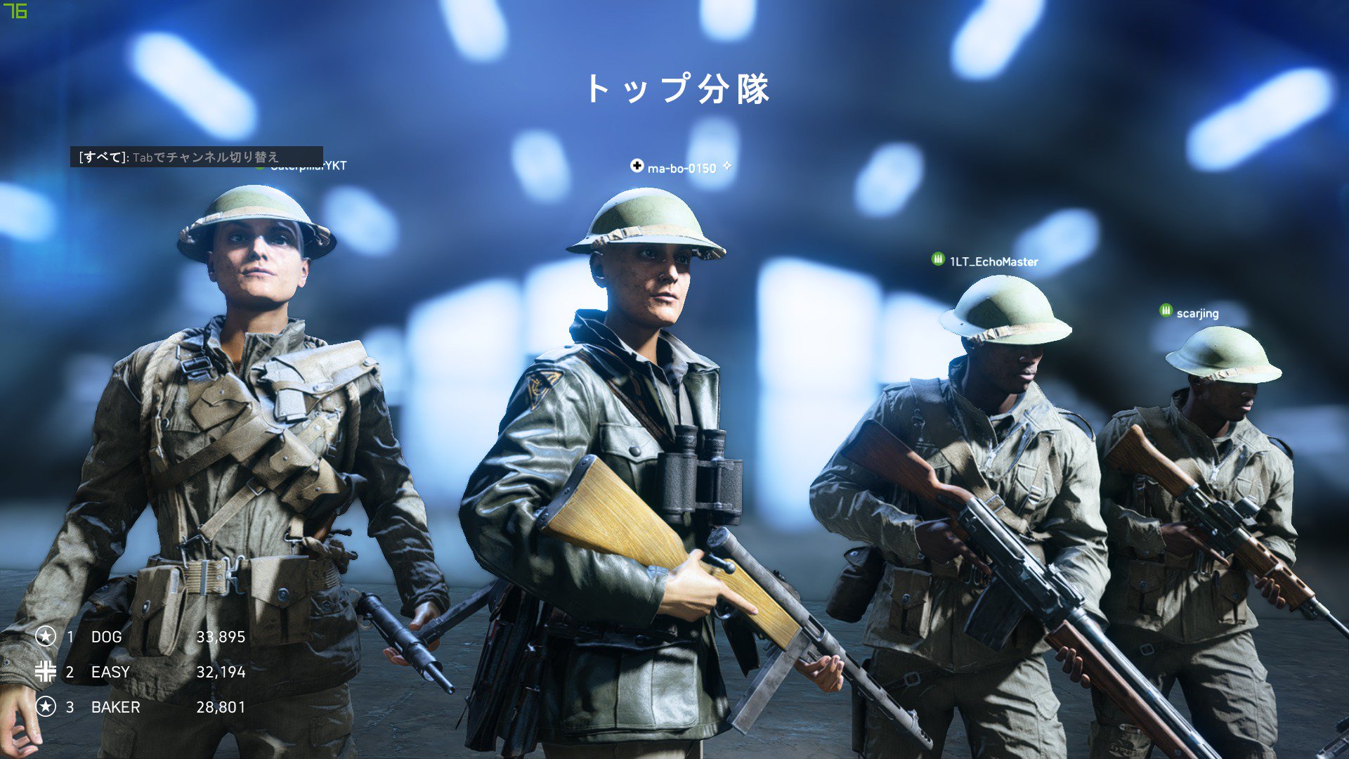 Ma Bo على تويتر Bf5野良でやってたら分隊長になって 自分メディック 衛生兵 でレベル低くキルレも糞なのに従ってくれて 皆さん突撃兵や援護兵なのに蘇生してくれて これ野良ではめちゃ稀 2回連続でトップ分隊 Ma Bo على تويتر Bf5野良でやってたら分隊長になって 自分メディック 衛生兵 でレベル低くキルレも糞なのに従ってくれて 皆さん突撃兵や援護兵なのに蘇生してくれて これ野良ではめちゃ稀 2回連続でトップ分隊
