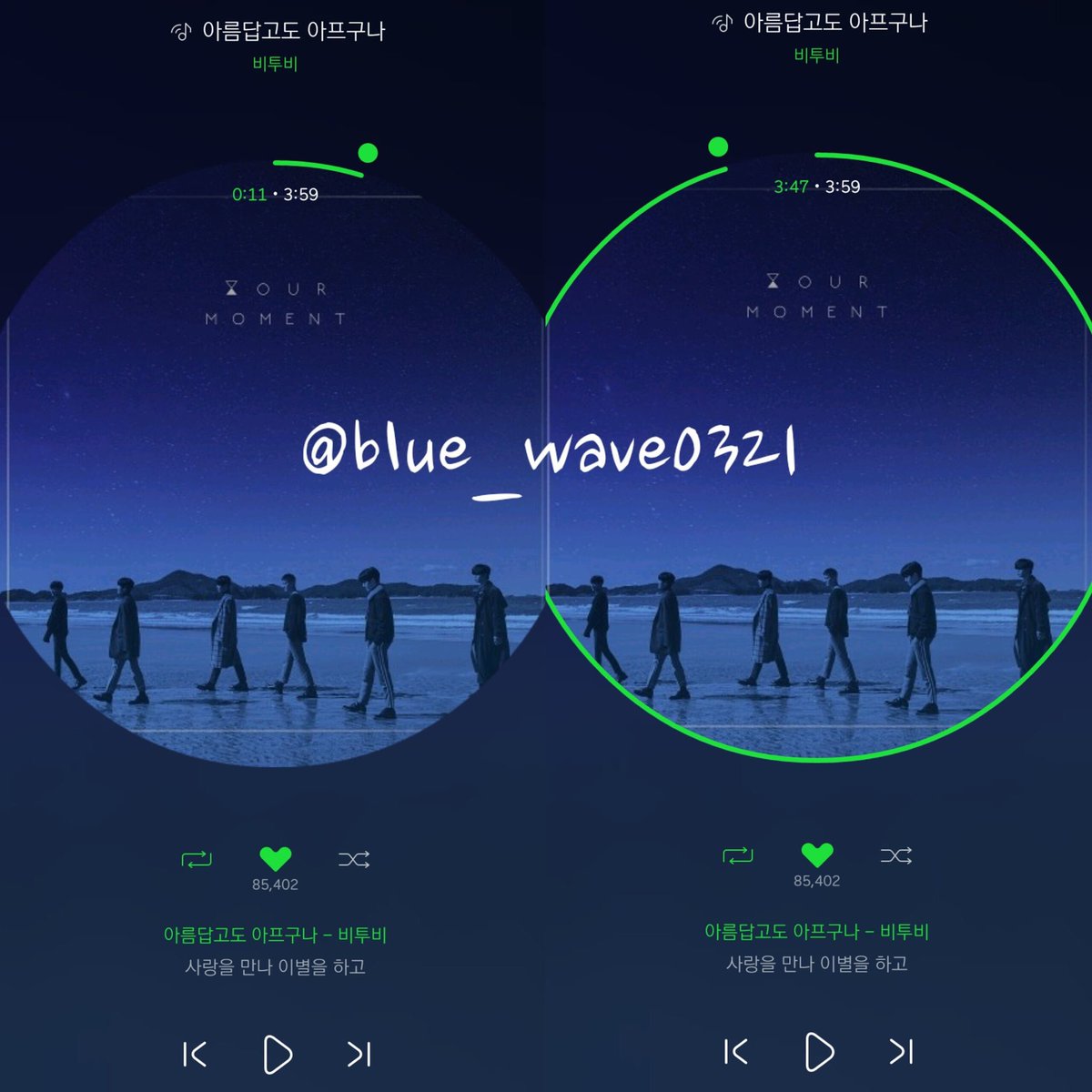 blue_wave0321's tweet photo. 비투비 에어팟 케이스 갖고 싶은 사람 손~~🙋🙋🙋

"스밍독려" 이벤트 한번 가겠습니다!!

사진처럼 본인 닉네임 넣어서 음악 시작부분과 끝부분 멘션으로 보내주세요:)

RT+팔로+인증 해주신 분께
에어팟케이스+스트랩 보내드려요!!

#비투비 #BTOB #에어팟케이스 #비투비에어팟케이스 #알티이벤 https://t.co/A6FwshRYya