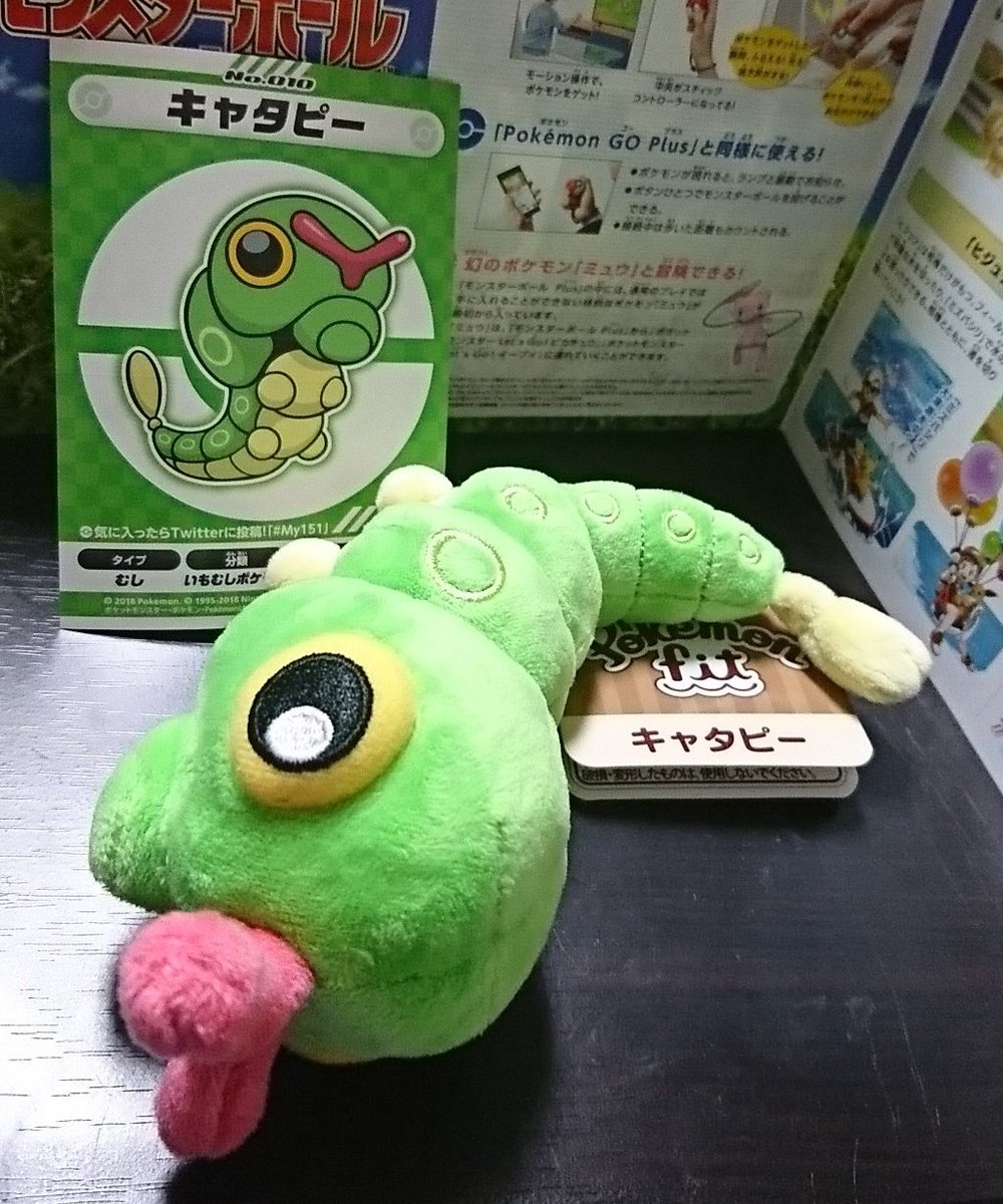 なすちん キャタピーかわいいよね わたしもこないだポケセンでみてかわいいって思った わたしはカラカラお迎えしたけどシールはパルシェンだったな 揃うの本当珍しいと思うすごすぎる