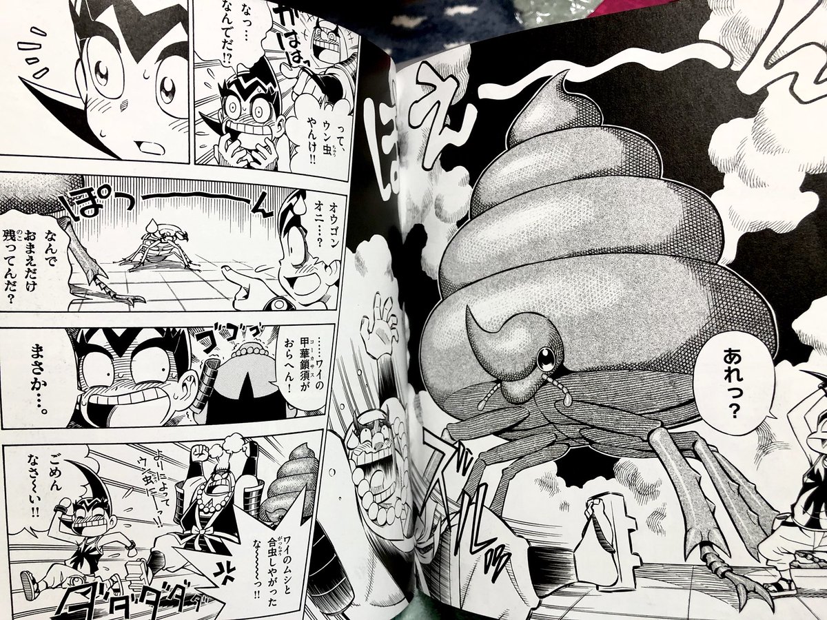 合虫ガッツ 2010セカンド ウィルスパラワン 合虫ガッツ!!2010セカンド - YouTube