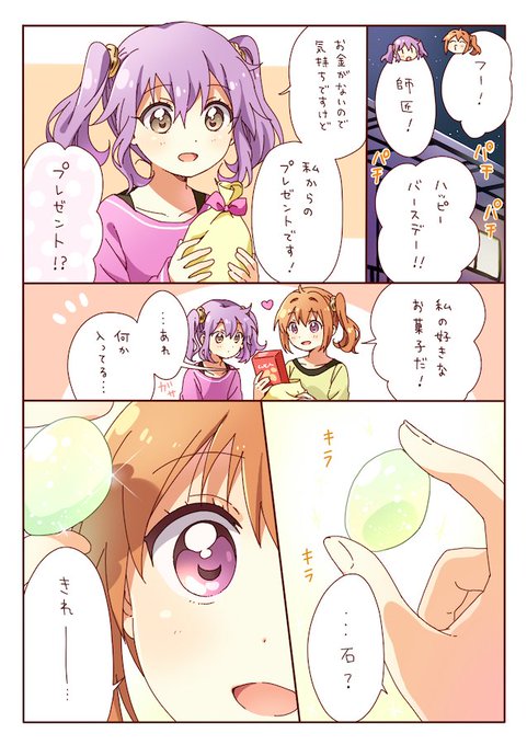 リリスパ を含むマンガ一覧 いいね順 ツイコミ 仮 リリスパ を含むマンガ一覧 いいね順 ツイコミ 仮