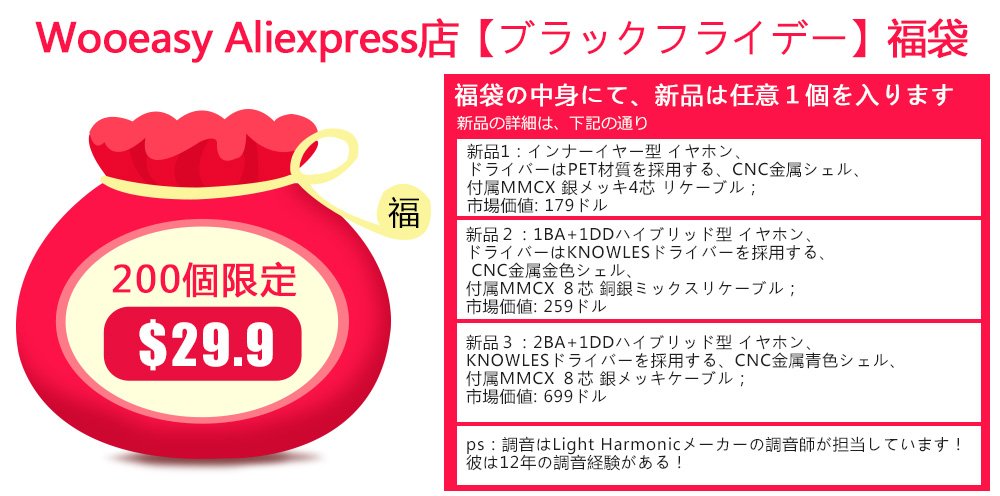 hulang9078's tweet photo. Wooeasy Aliexpress店•ブラックフライデー•プレゼント企画❤️
1名様に福袋「市場価値: 699ドル前後」プレゼント 🎁
応募方法：フォロー&amp;RT 
吉報 🎉
金曜日11月23日から「黒い金曜日セール」が始まる 
セール期間：11月23日17:00~11月27日16:59 JST
詳細は以下の画像を参照
https://t.co/endKYUQL4B https://t.co/1TTccILkgC