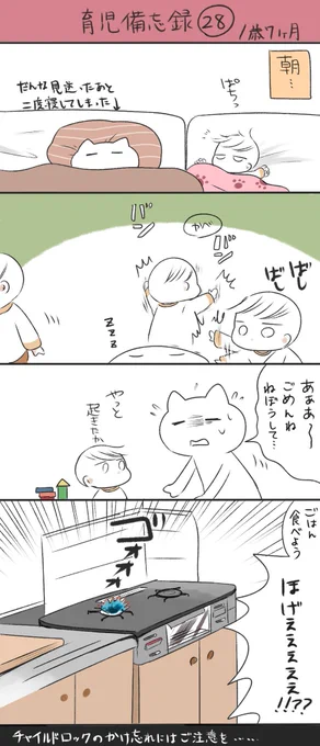 いったいいつからついていたんだろうな………

#育児漫画 #ひゅーちゃんの育児備忘録 