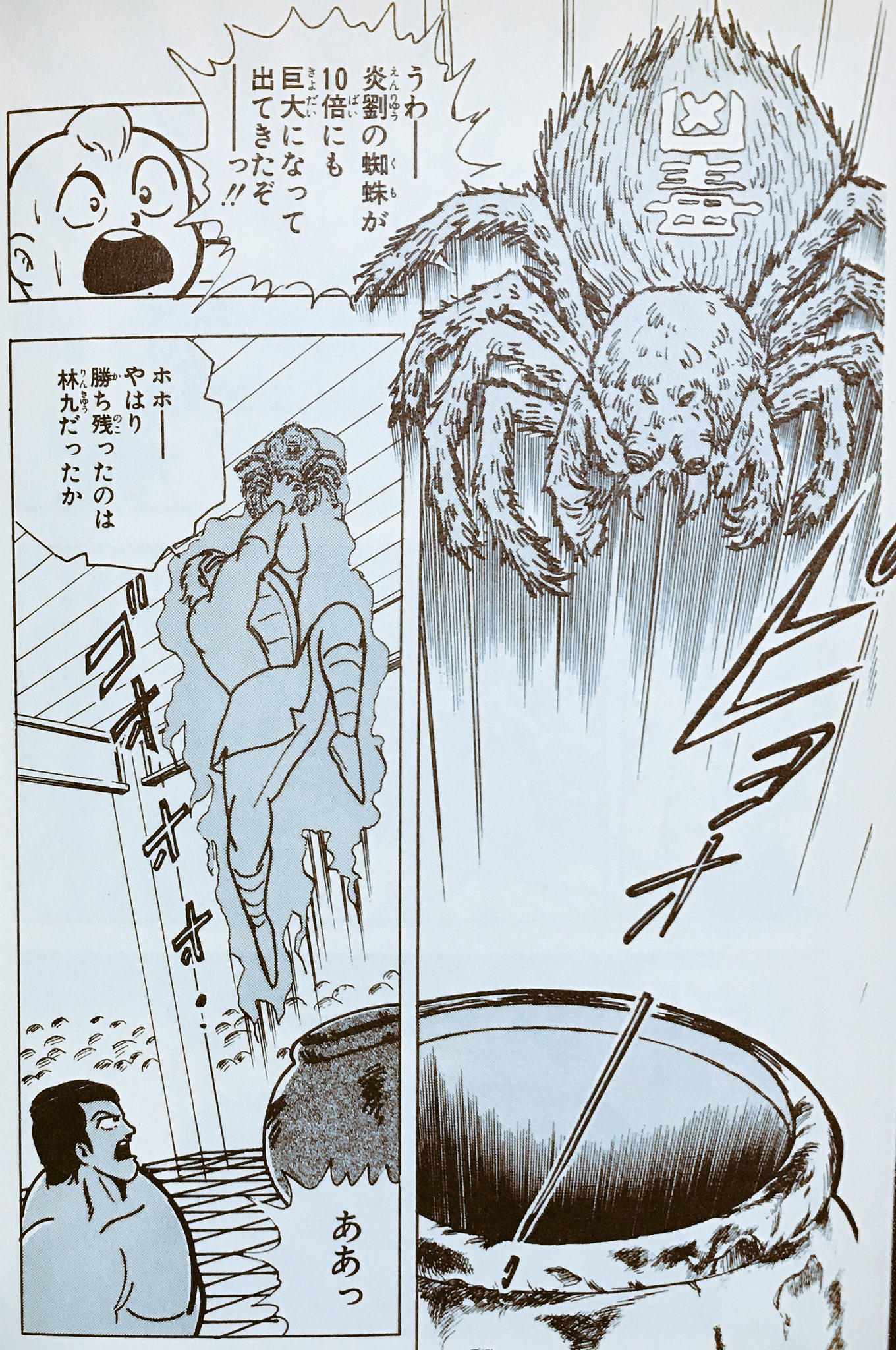 カーくん Sur Twitter バーチャル蠱毒はさて置いて 蠱毒という言葉は 闘将 拉麵男 で知ったね カーくん Sur Twitter バーチャル蠱毒はさて置いて 蠱毒という言葉は 闘将 拉麵男 で知ったね