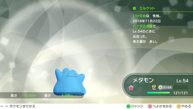 ピカブイ 初代ポケモンの 色違い をまとめました レッツゴーピカチュウ イーブイ攻略 Matomehub まとめハブ