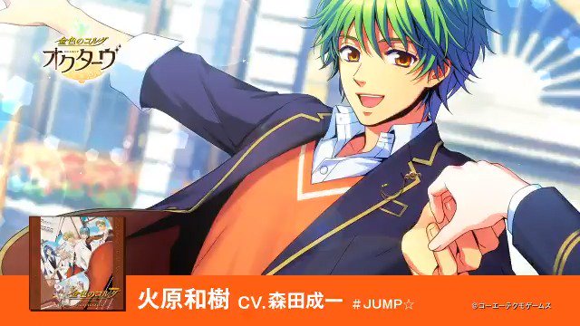 2019/2/14発売予定『金色のコルダ オクターヴ』収録楽曲の紹介動画を公開🎶第6弾は皆さんの投票の結果、火原和樹（C