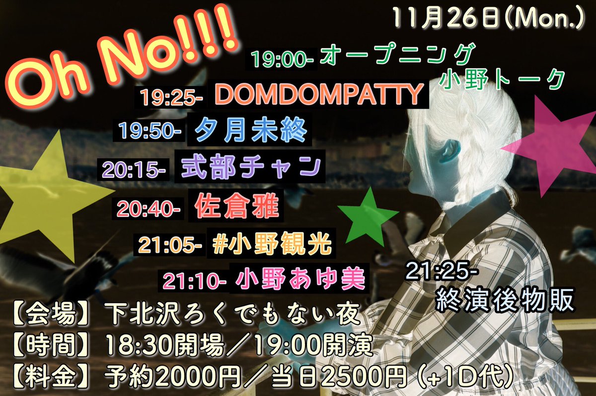 domdompatty's tweet photo. 次のライブ！
ご予約��Ｍで https://t.co/sSX0GqXxiW