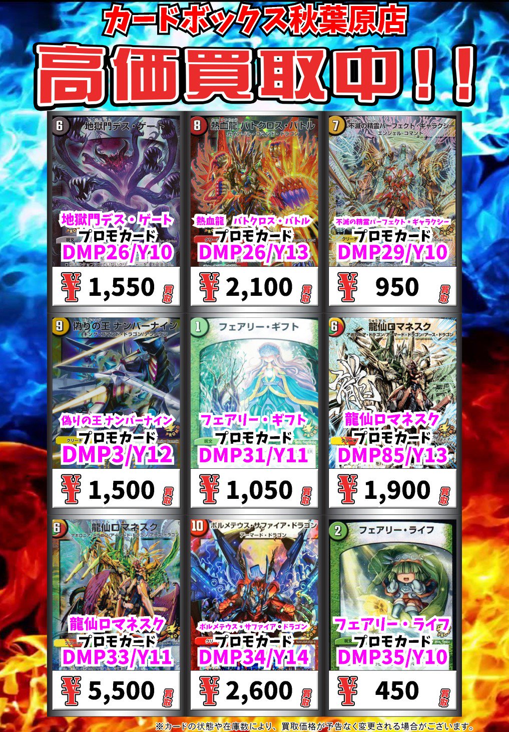 カードマックス秋葉原店@5/18デュエマ CS開催！ على X: 