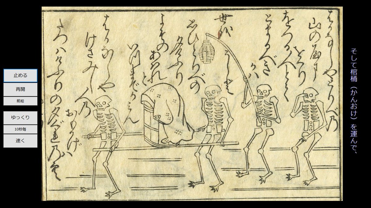 再掲・デジタル展示】 著名な「一休」さんの名を冠した『幻中草打画