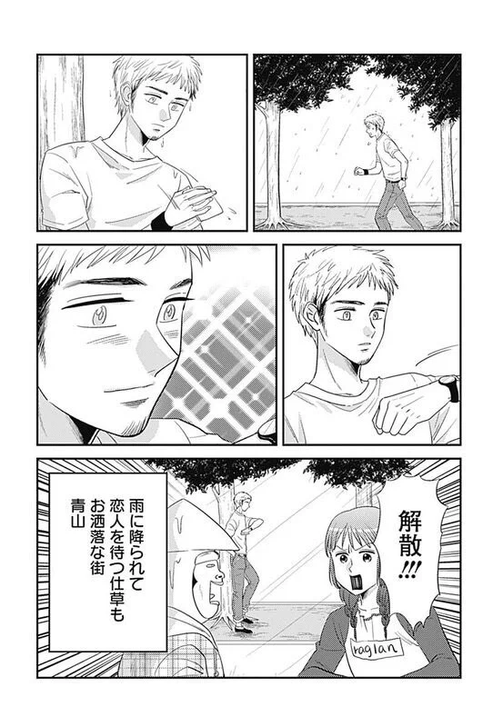 圧倒的オシャレの攻撃力！青山はやはり恐ろしい所だった…！