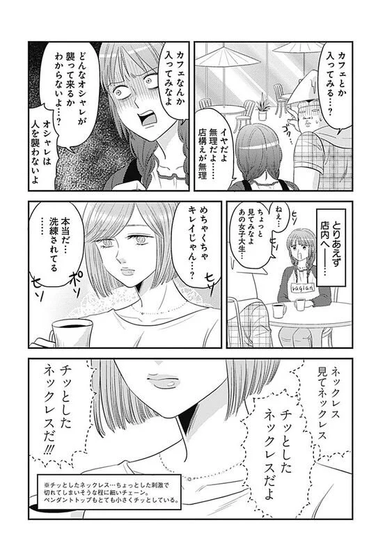 圧倒的オシャレの攻撃力！青山はやはり恐ろしい所だった…！