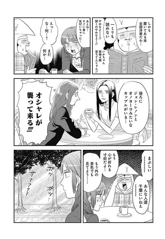 圧倒的オシャレの攻撃力！青山はやはり恐ろしい所だった…！