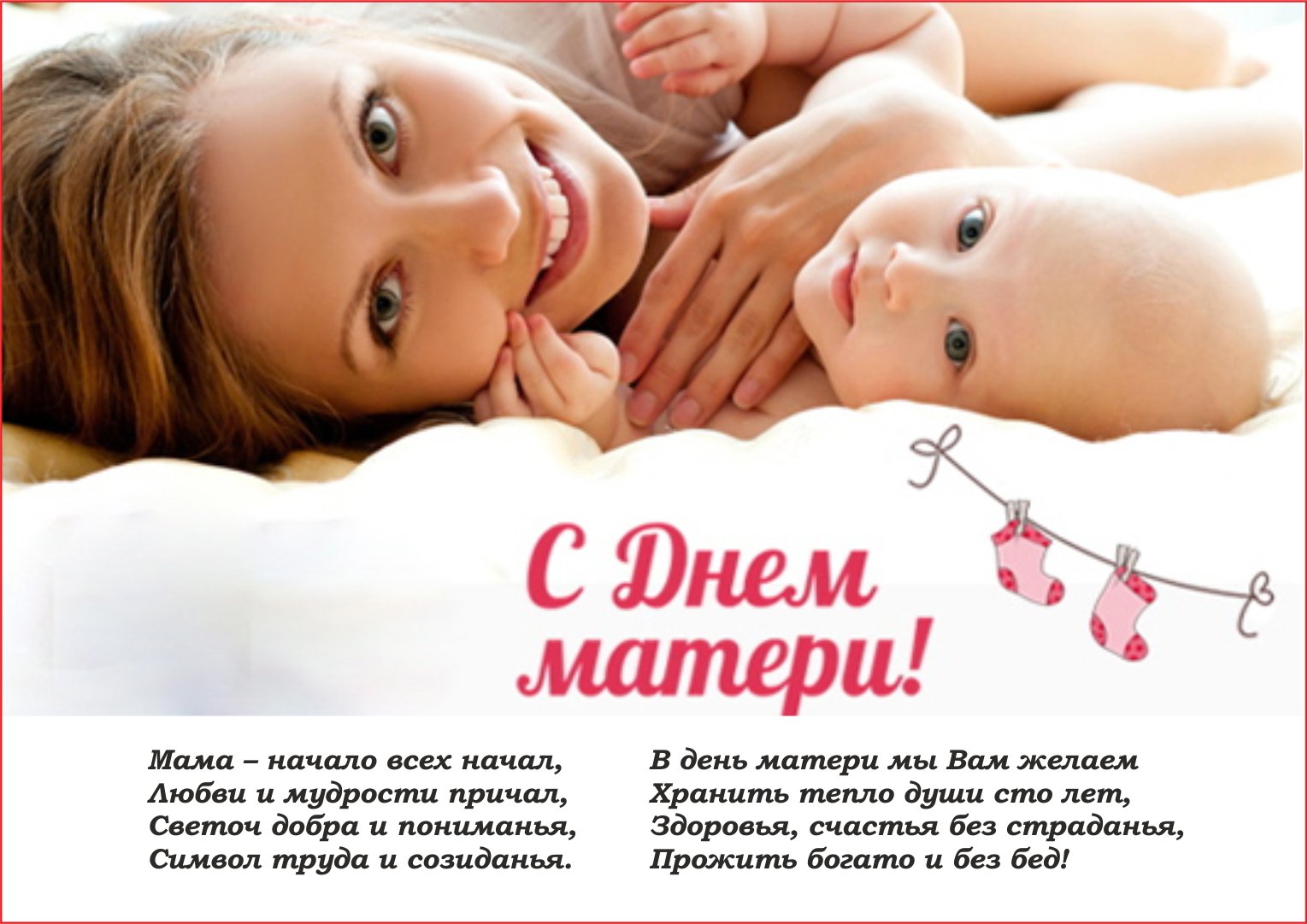 Картинки картинки, открытки ч днем мамы