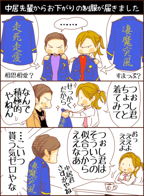 #ジャニーズに愛称つけて太陽にほえてみる 
久しぶりのJフレ署ネタ～(*゜▽゜)ノ
KinKiでのリクエストがあったので描いてみました。
今日はこれから、録画したSHOCKのWSみて、座長モードの可愛い光ちゃんを愛でなければ!はぁ～!描きたいネタがいっぱい! 
