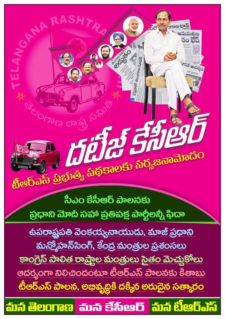 KSSNarayanaS's tweet photo. @gandhiarekapudi
@ktrtrs
@trspartyonline
 
#TRSSERILINGAMPALLY   
#TRSAGAIN 
#TELANGANAWITHKCR
#AGANDHIAGAIN https://t.co/RU3oz9LL3J