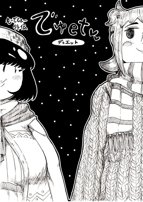 てつのけん Moufumaru さんのマンガ一覧 古い順 ツイコミ 仮 てつのけん Moufumaru さんのマンガ一覧 古い順 ツイコミ 仮