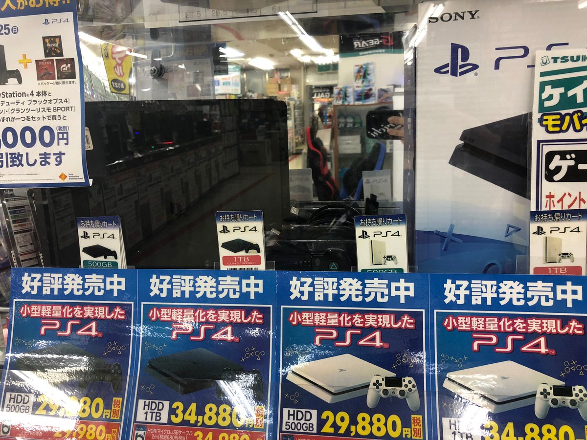 ツクモ名古屋1号店 בטוויטר モバイル館 Tvゲーム クリスマスプレゼントといえば 定番のゲーム機 ゲームソフトですよね Switchやds Ps4の本体からソフトまであります ラッピングもやってるのでお気軽に言ってくださいね はぁ 子供に何をおねだりされる ツクモ名古屋1号店 בטוויטר モバイル館 Tvゲーム クリスマスプレゼントといえば 定番のゲーム機 ゲームソフトですよね Switchやds Ps4の本体からソフトまであります ラッピングもやってるのでお気軽に言ってくださいね はぁ 子供に何をおねだりされる