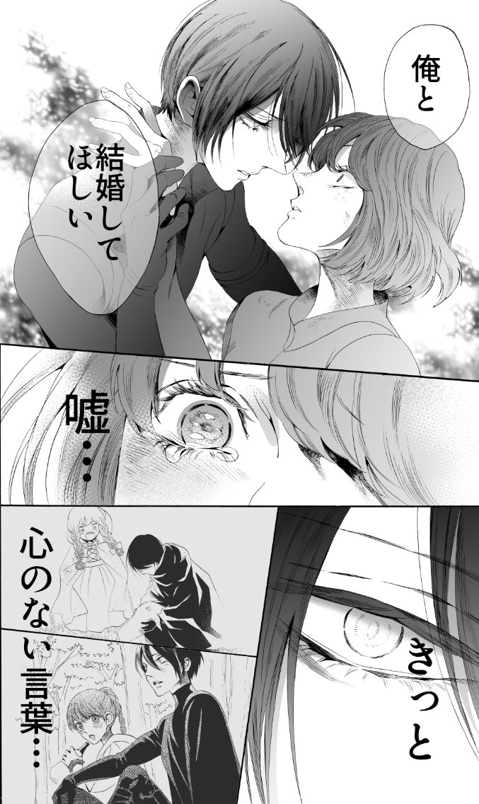 #いい夫婦の日 ですね✨

登場人物ほぼ全員既婚❗️の歴史ファンタジー
いい夫婦がいっぱい出てくる🌹【薔薇王の葬列】🌹
コミックス発売中❗️電子書店でも各所で発売&amp;連載中です
 
https://t.co/DxuvcafVgC #LINEマンガ 