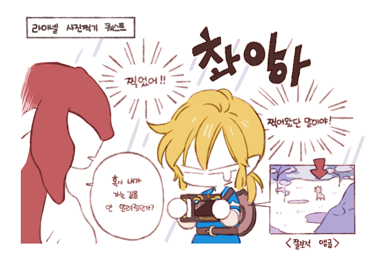 젤다 너무 재밋게 하고잇허 오늘은 물고기 앞에서 물고기 요리를 할거에요 
