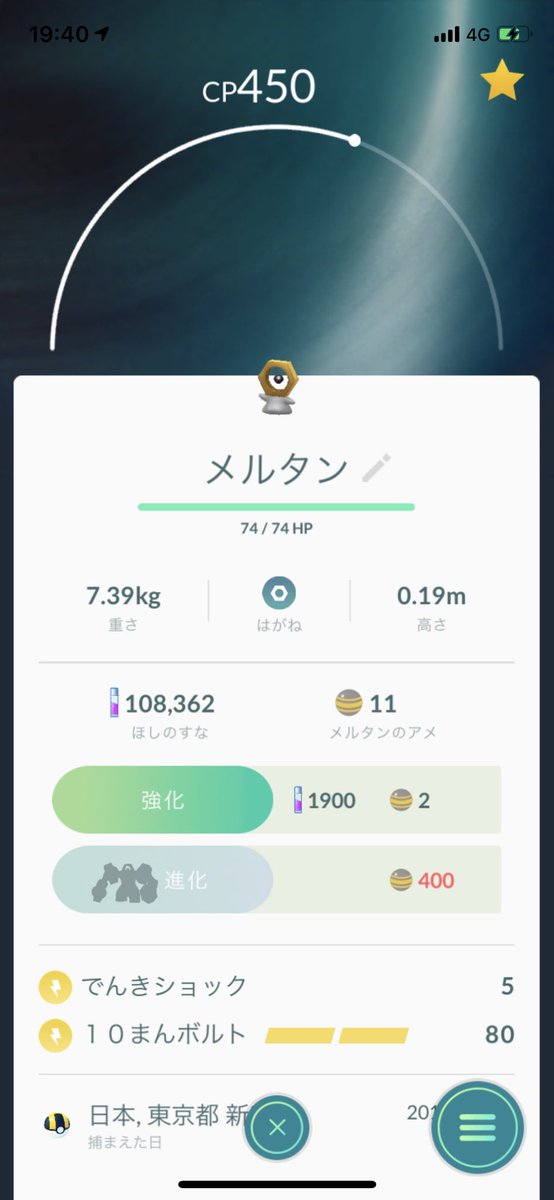 ゆうかの ଳ ピカブイないから箱もらえない kmで１つ それを400個とか 進化まで何ヶ月かかるんだよ ピカチュウ イーブイ メルタン