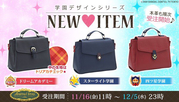 アイカツ！シリーズ データカードダス公式 على X: 